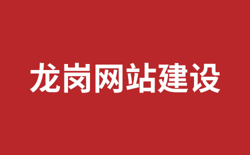 吴川市网站建设,吴川市外贸网站制作,吴川市外贸网站建设,吴川市网络公司,民治手机网站开发公司