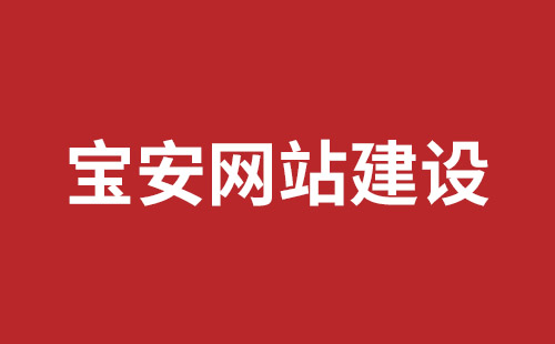 吴川市网站建设,吴川市外贸网站制作,吴川市外贸网站建设,吴川市网络公司,观澜网站开发哪个公司好