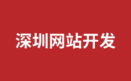 吴川市网站建设,吴川市外贸网站制作,吴川市外贸网站建设,吴川市网络公司,松岗网站制作哪家好