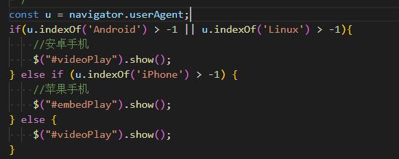 吴川市网站建设,吴川市外贸网站制作,吴川市外贸网站建设,吴川市网络公司,用JS来判断安卓或者苹果手机，来解决video标签的embed进度条问题